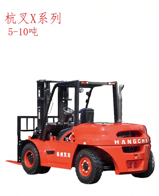 杭叉X系列5-10噸內(nèi)燃叉車