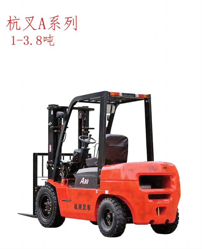杭叉A系列1-3.8噸內(nèi)燃叉車